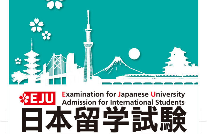 รับสมัครสอบเพื่อศึกษาต่อประเทศญี่ปุ่น EJU