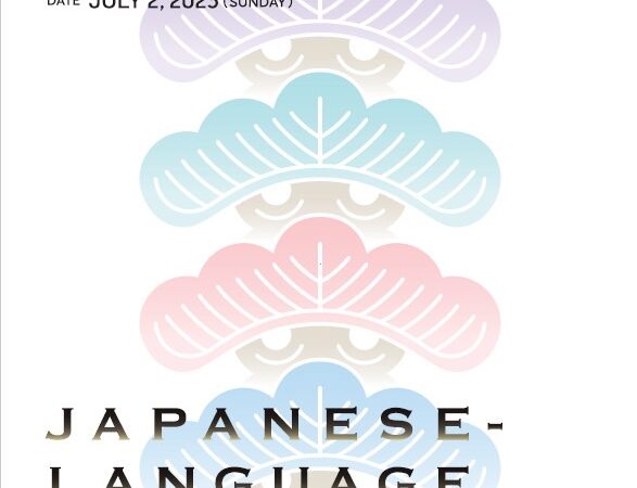 เปิดรับสมัครสอบวัดระดับความรู้ภาษาญี่ปุ่น (JLPT) เดือนกรกฎาคม 2566 ศูนย์สอบเชียงใหม่